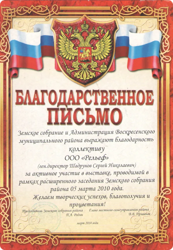 О компании image 6