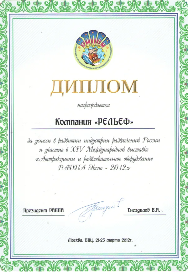 О компании image 8