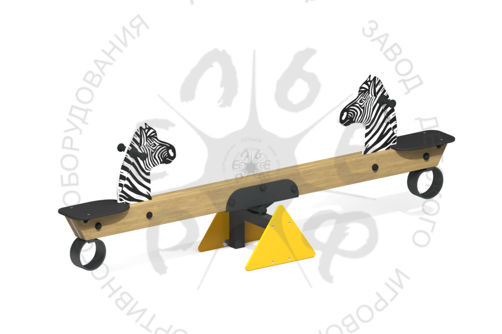 Качалка-балансир "Зебра"