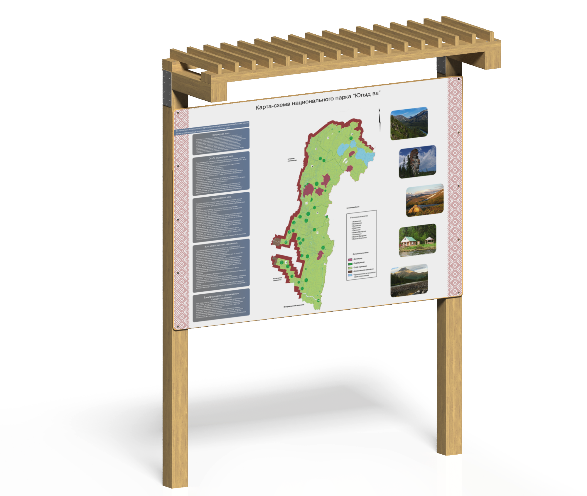 Информационный стенд "Уголок"