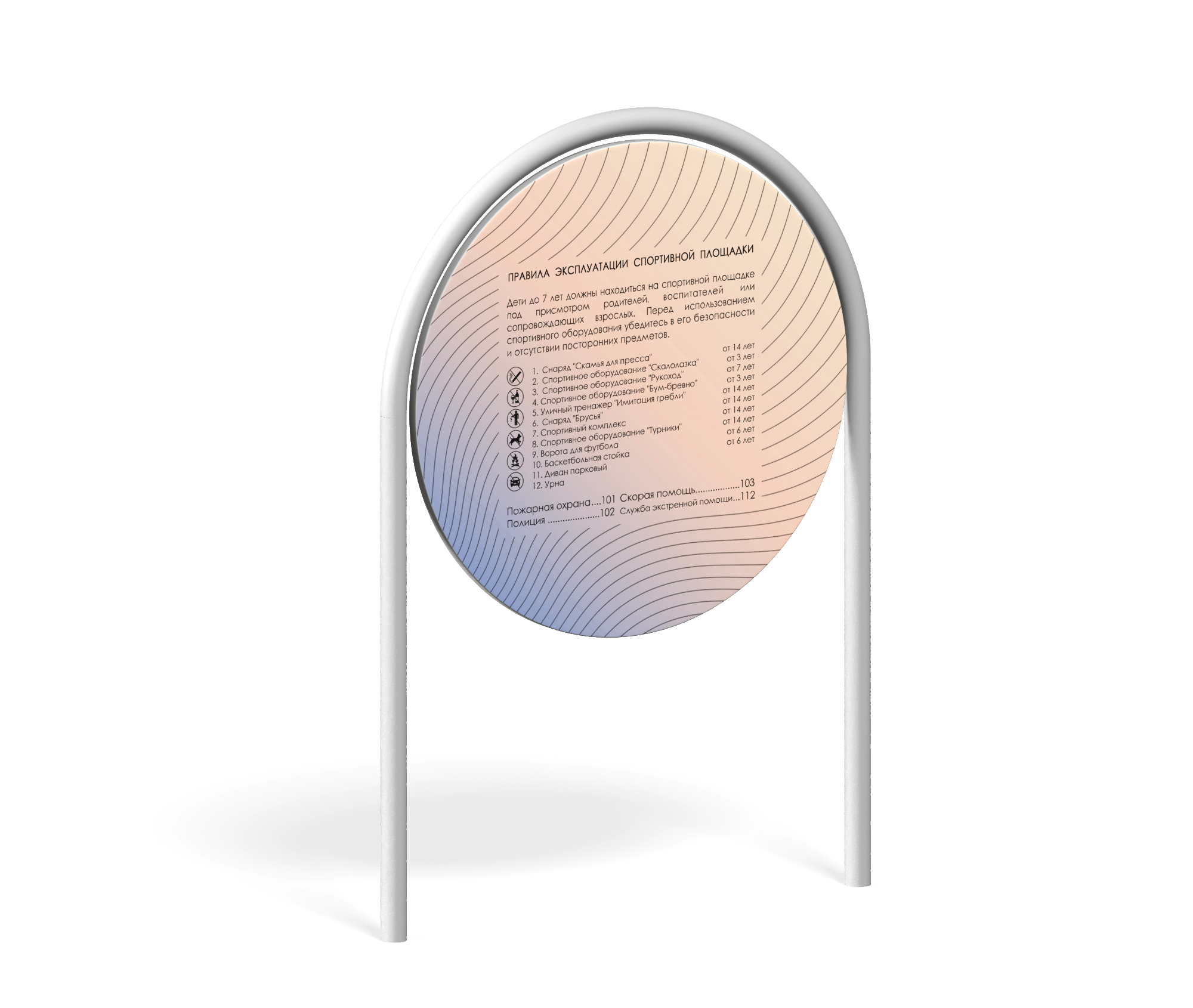 Информационный стенд "Забава"