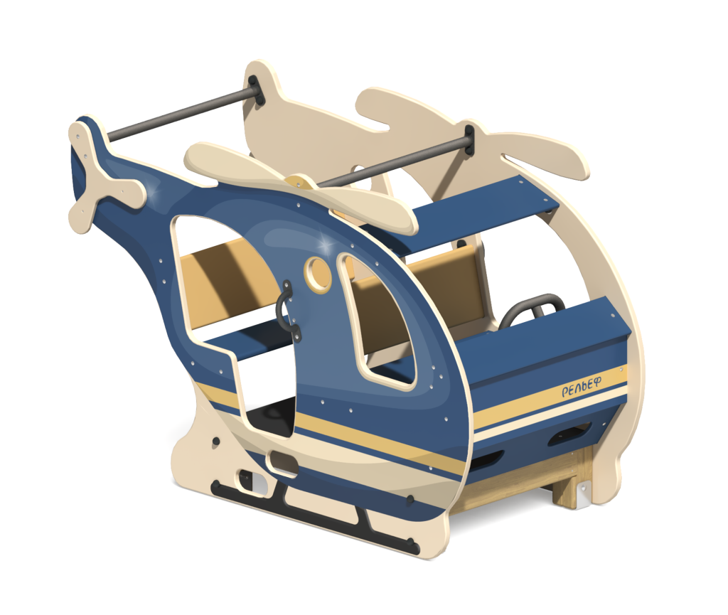 Игровое оборудование "Вертолет"