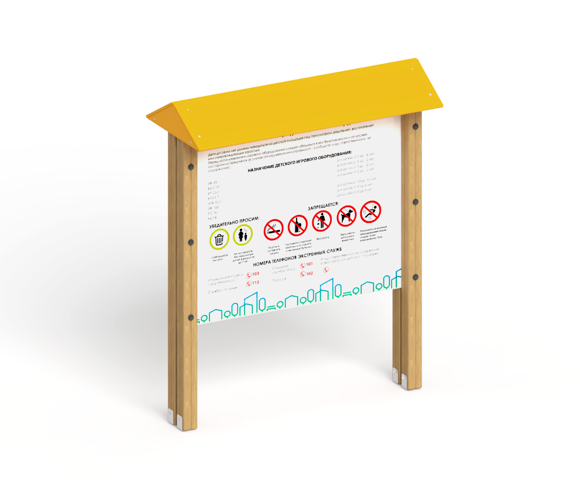 Информационный стенд "Домик"