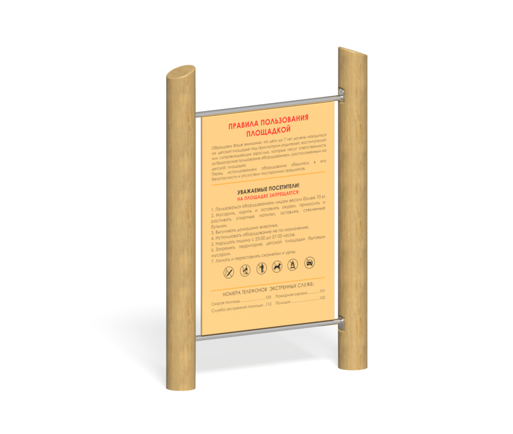 Информационный стенд "Природа"